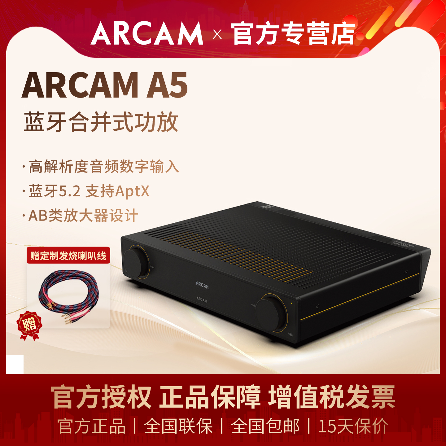 英国雅俊A5立体声蓝牙功放