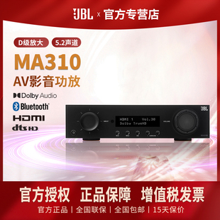 MA310家庭影院5.2声道AV影音家用功放大功率音响蓝牙杜比解码 JBL