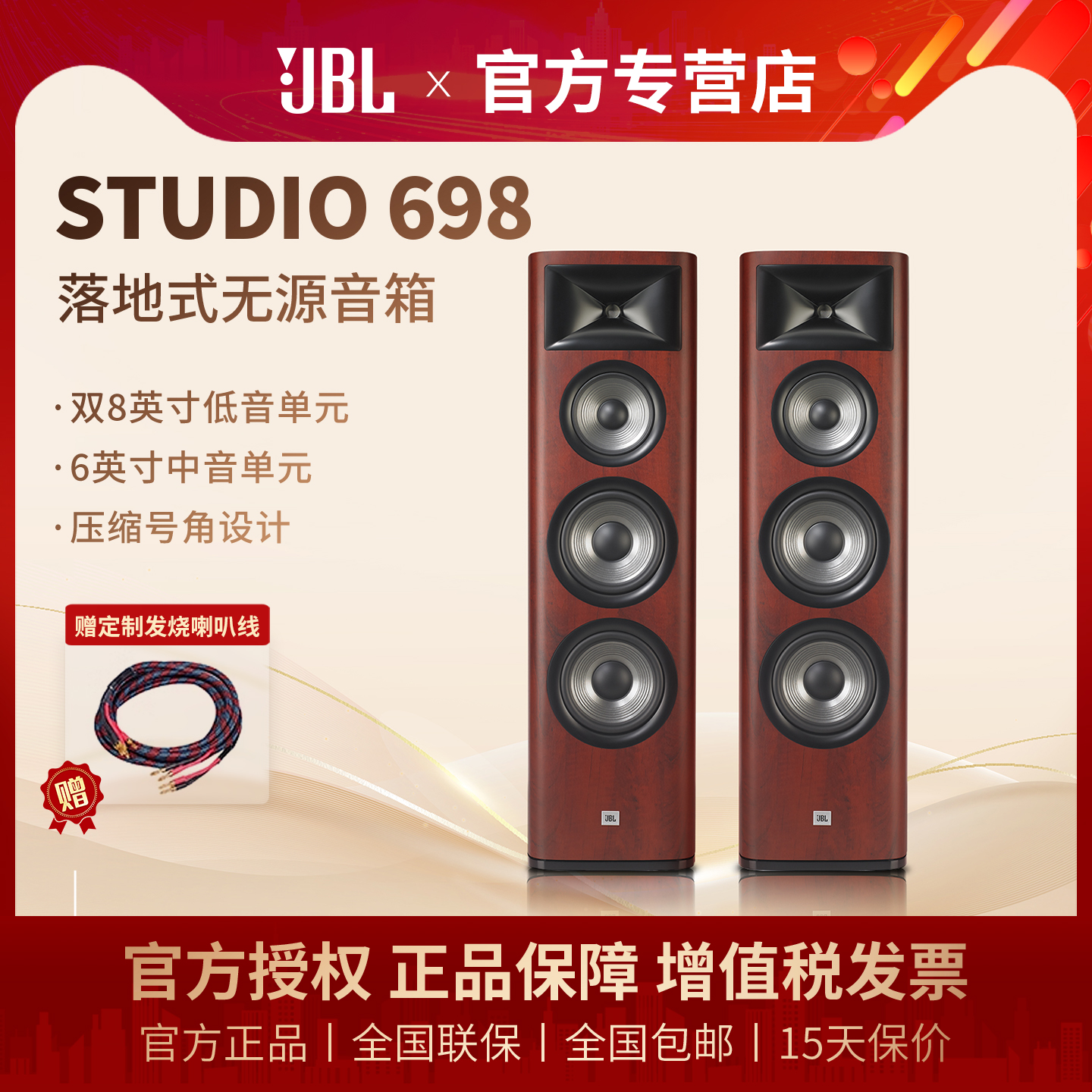 JBL STUDIO 698家庭落地式箱音箱木质双8寸低音 号角单元HIFI