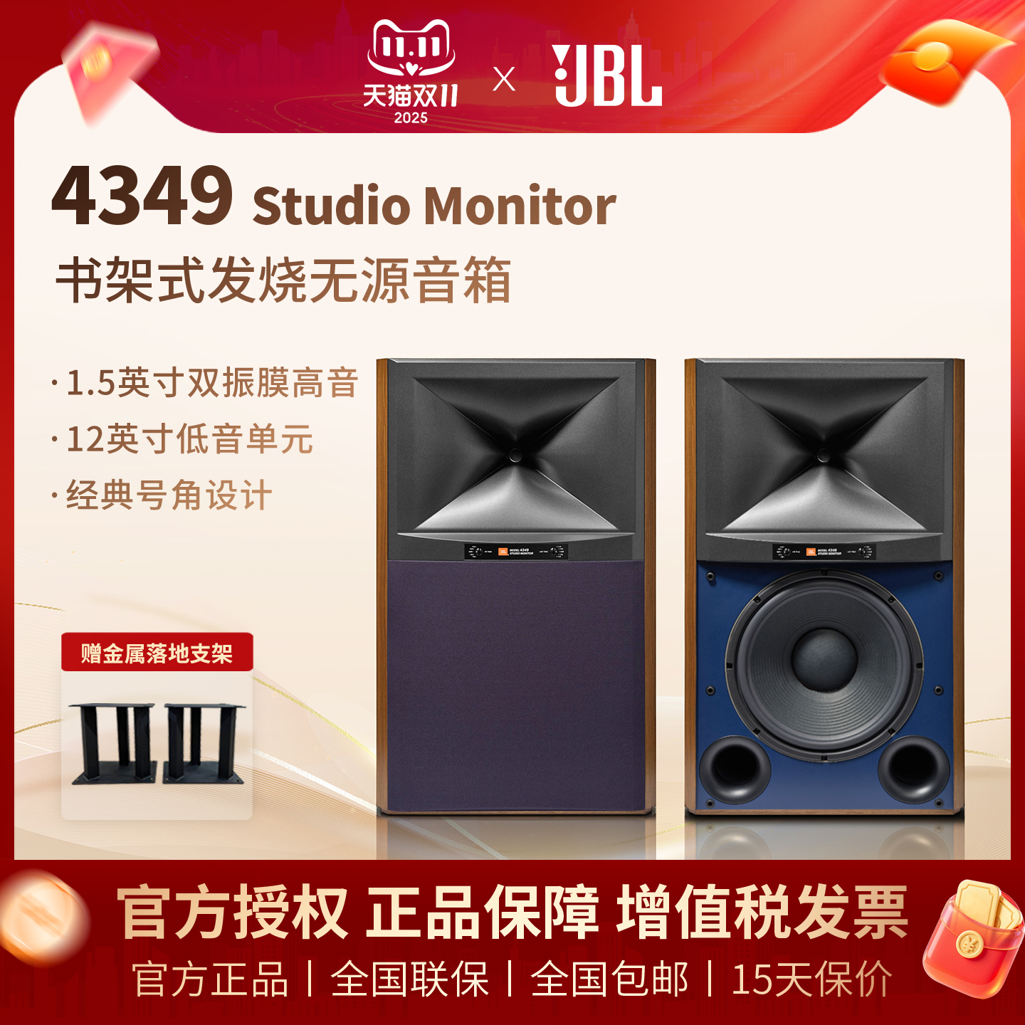 JBL发烧HIFI音箱号角家用工作室