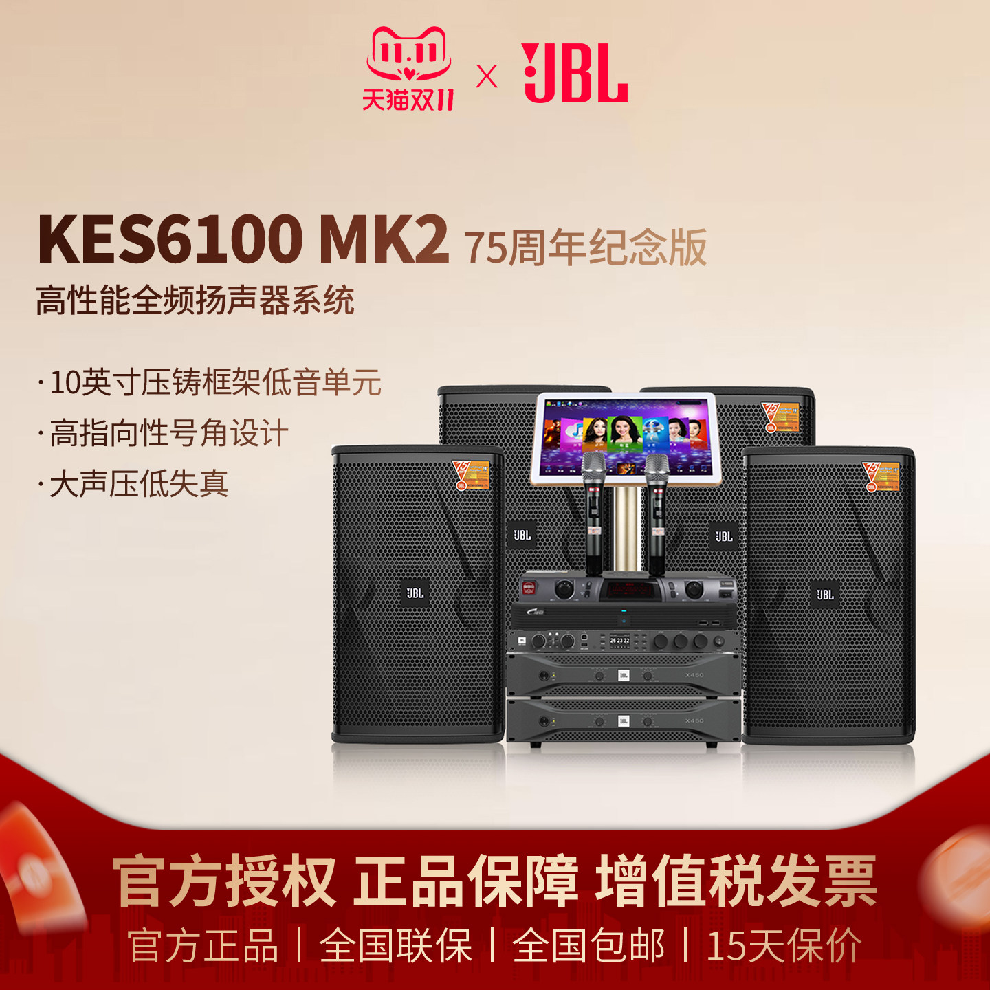 JBL KES6100MKII 75周年娱乐KTV专业音箱卡拉OK酒吧音箱会议家用