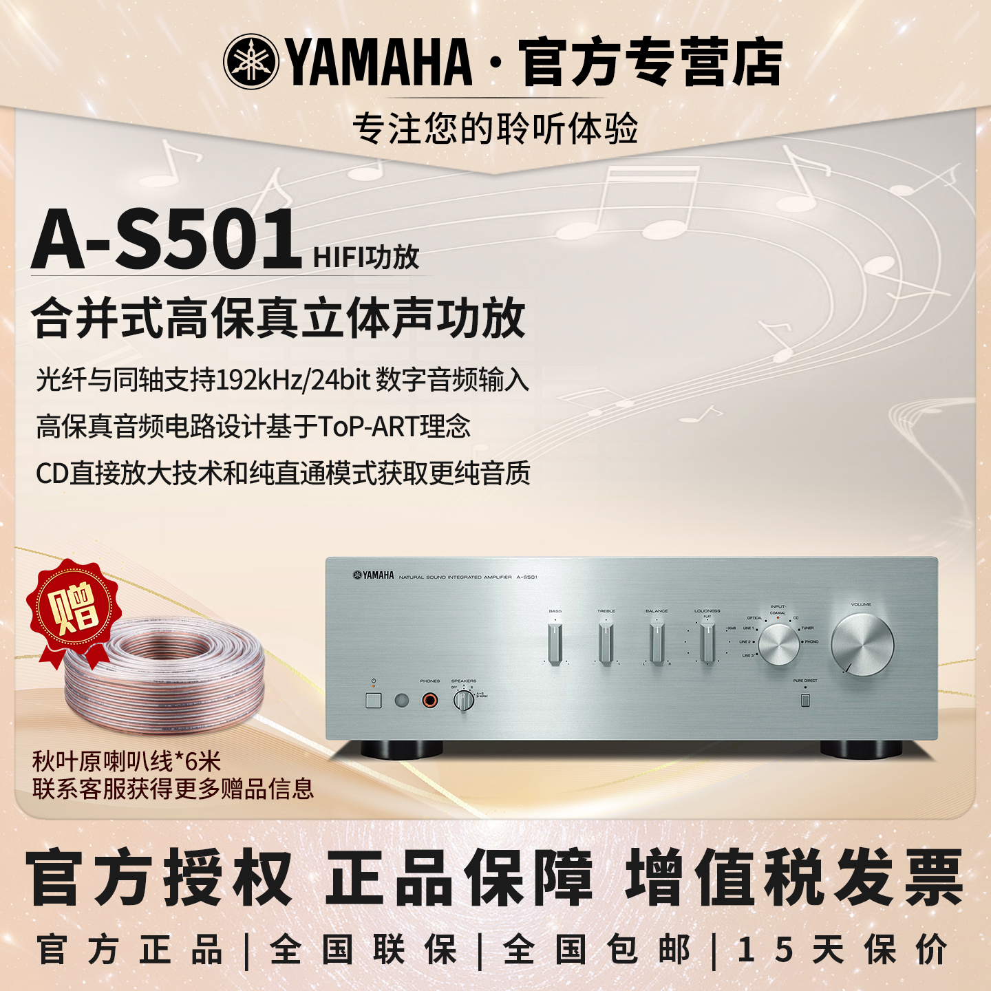 发烧功放机Yamaha/雅马哈无损