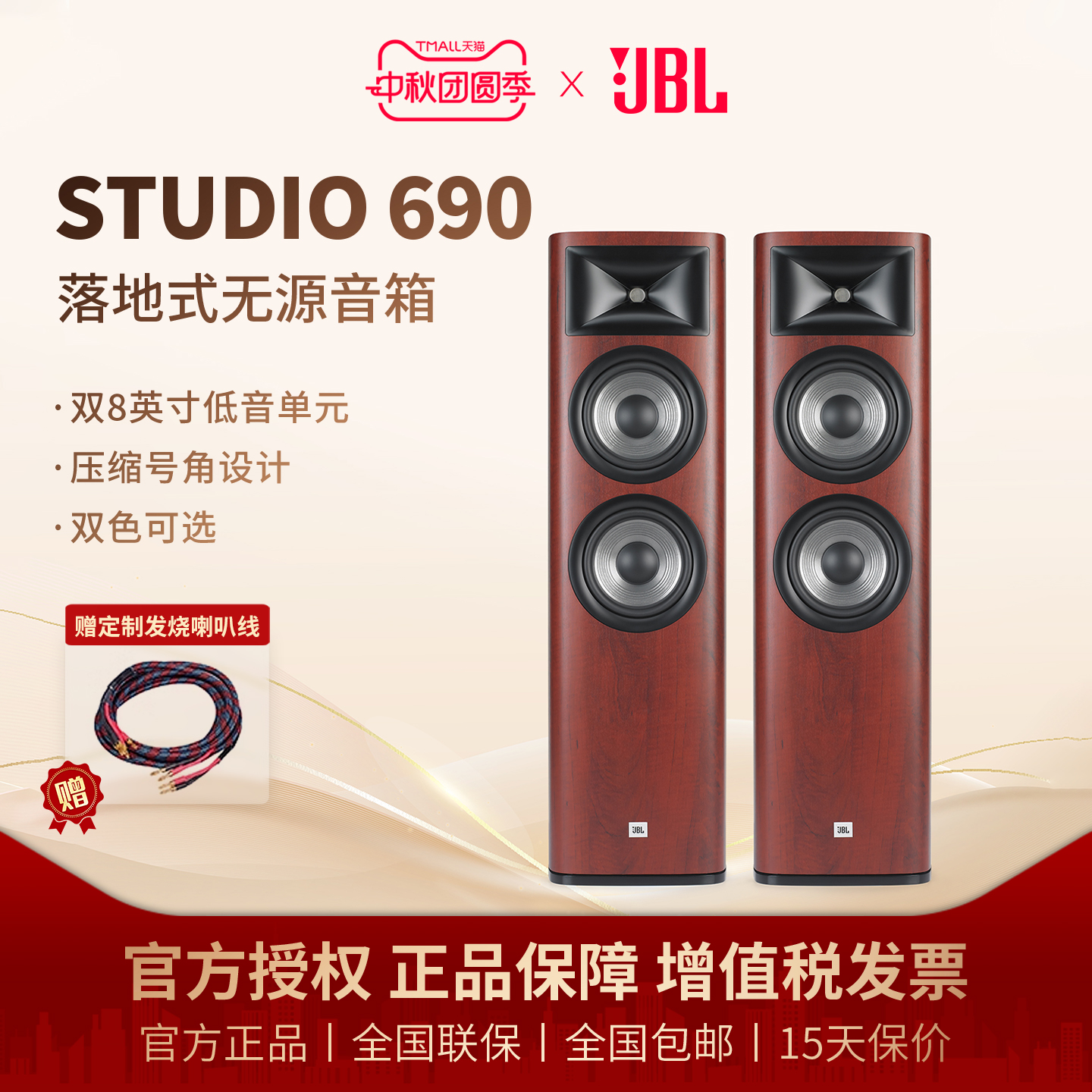 JBL STUDIO 690 木质HIFI 音箱落地式双8寸低音家庭影院音响套装
