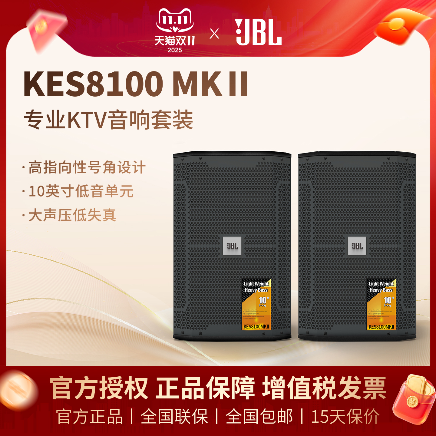 JBL KES8100专业KTV音响全套舞台设备卡拉ok音箱露天演唱会系统