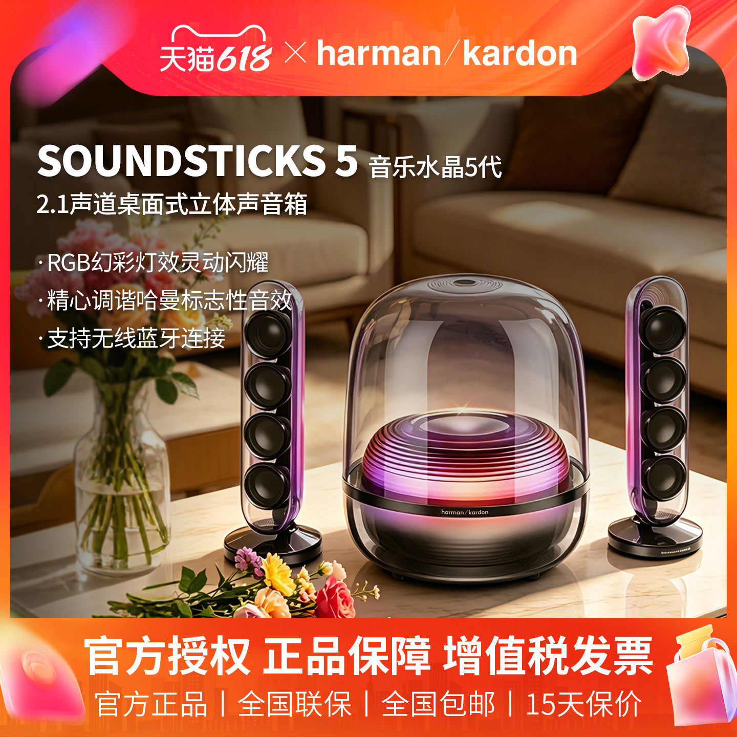 哈曼卡顿Soundsticks 5音乐水晶五代玄光黑蓝牙音响低音炮2.1音箱