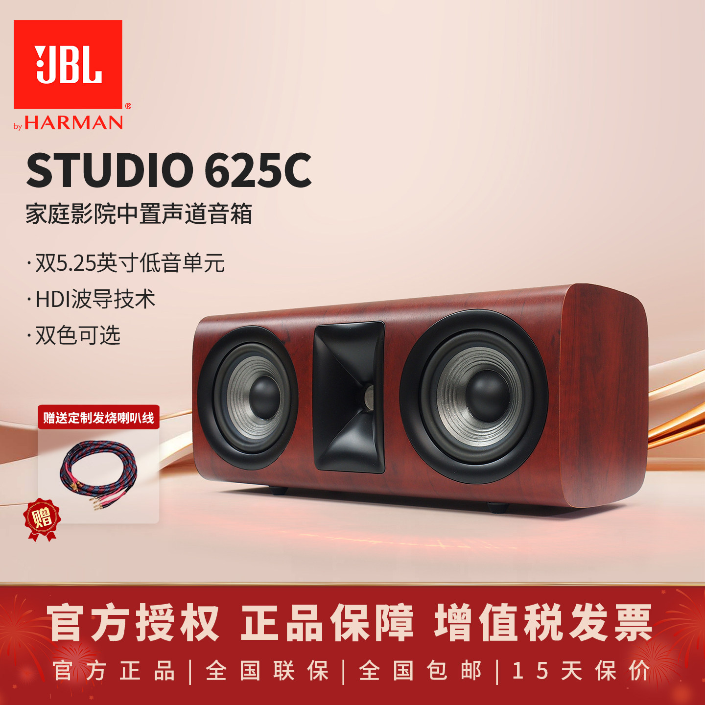 JBL STUDIO625C家庭影院中置声道音箱扬声器HIFI无源压缩号角高音