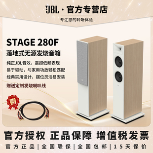 本前置落地式 版 扬声器木质主音箱发烧Hifi音响 STAGE280F新款 JBL