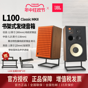 复古HIFI发烧高保真进口书架 Classic录音室监听音箱经典 L100 JBL