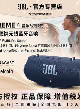 JBL XTREME4音乐战鼓4代无线蓝牙音响便携户外防水音箱HiFi低音炮