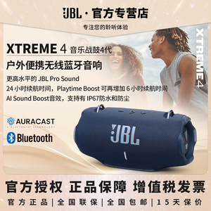 JBL XTREME4音乐战鼓4代无线蓝牙音响便携户外防水音箱HiFi低音炮