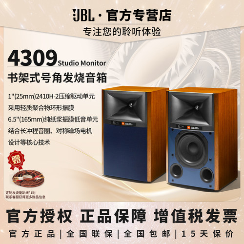 JBLHIFI书架发烧音响家用工作室