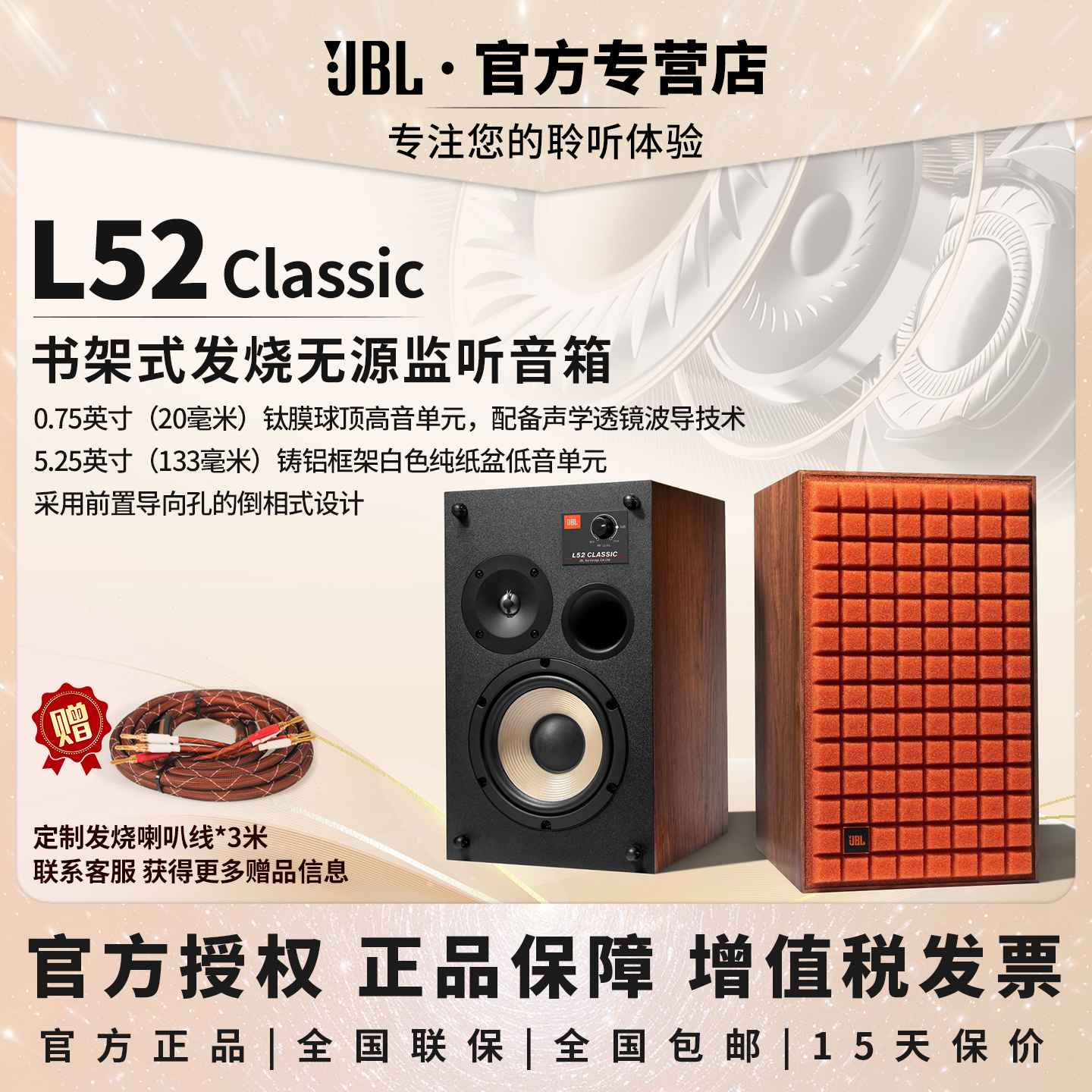 JBLHIFI音箱印度尼西亚室内房间