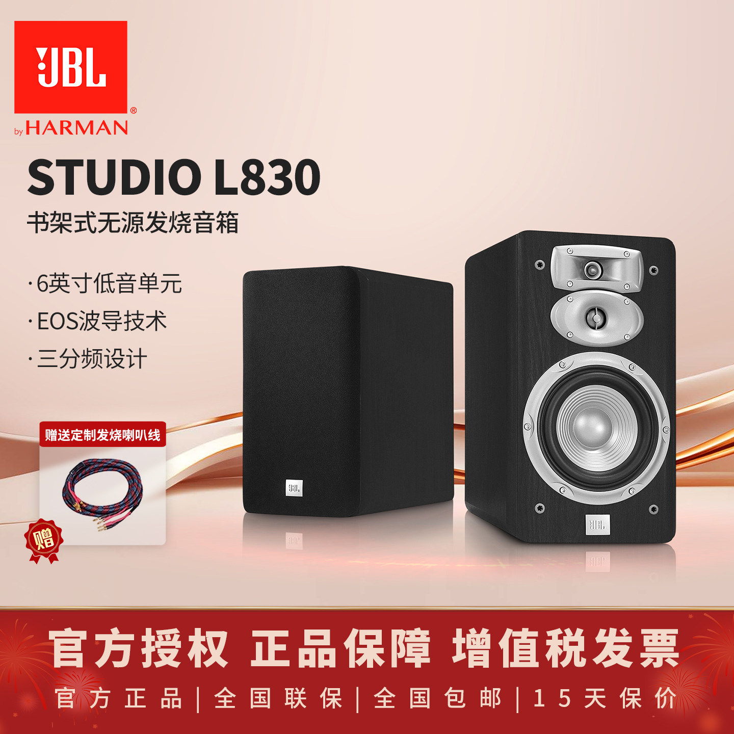 JBL L830书架式无源双分频发烧HIFI超频高音音箱原装墨西哥进口箱