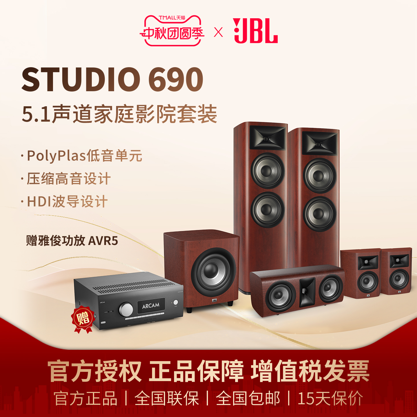 JBL STUDIO 690家庭影院音响套装音箱木质HIFI落地式双8寸低音