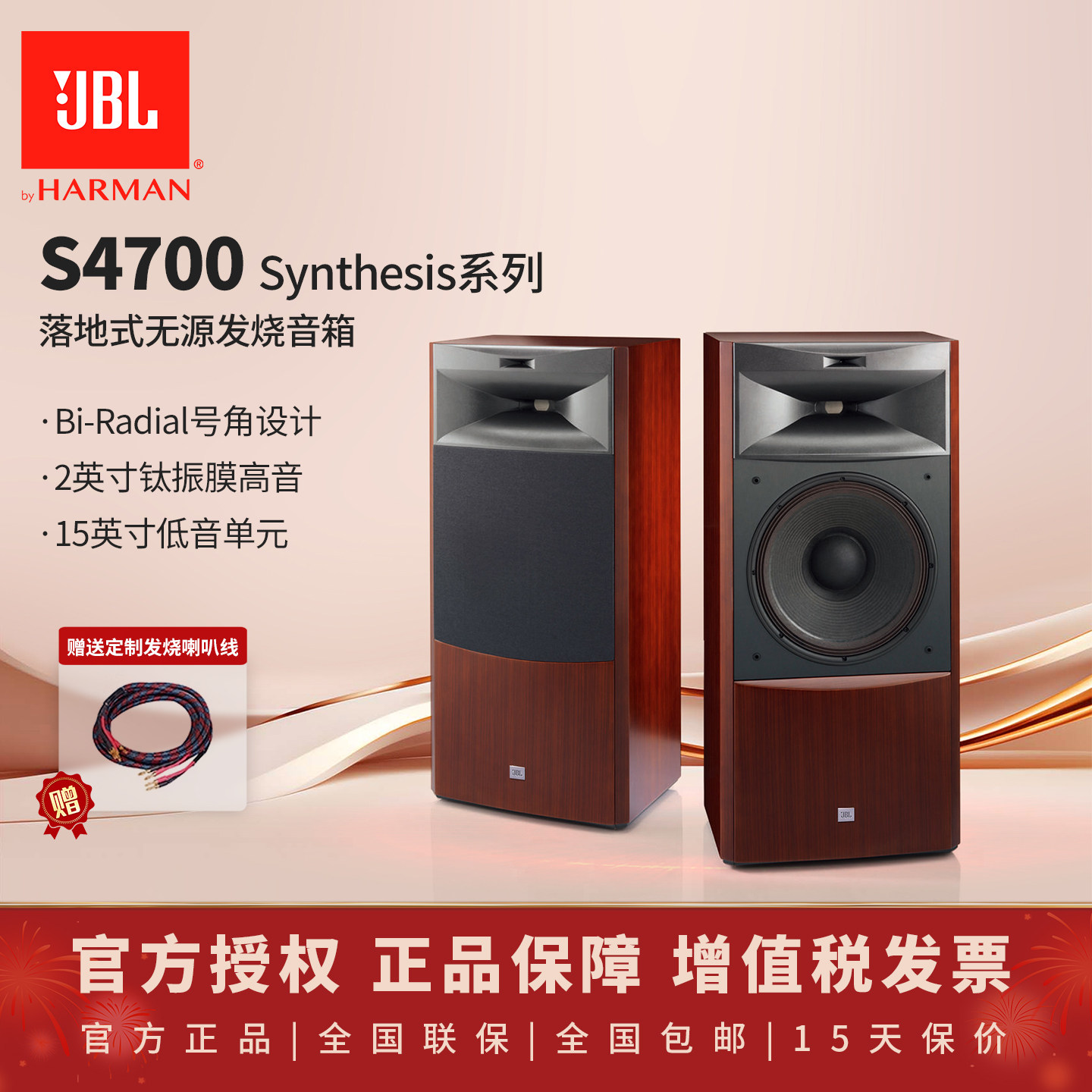 JBL S4700系列HiFi发烧演播室音乐工作室功放高端系列发烧音箱