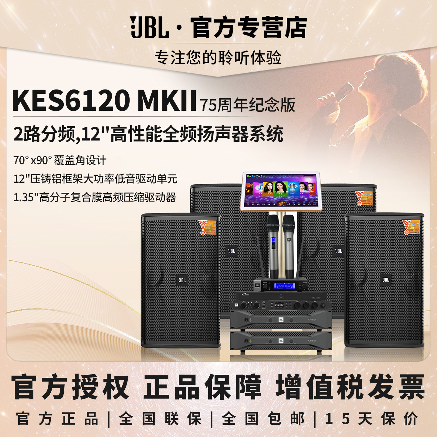 JBL KES6120 KES6100 KTV音响音箱全套适用舞台家用别墅包房点歌