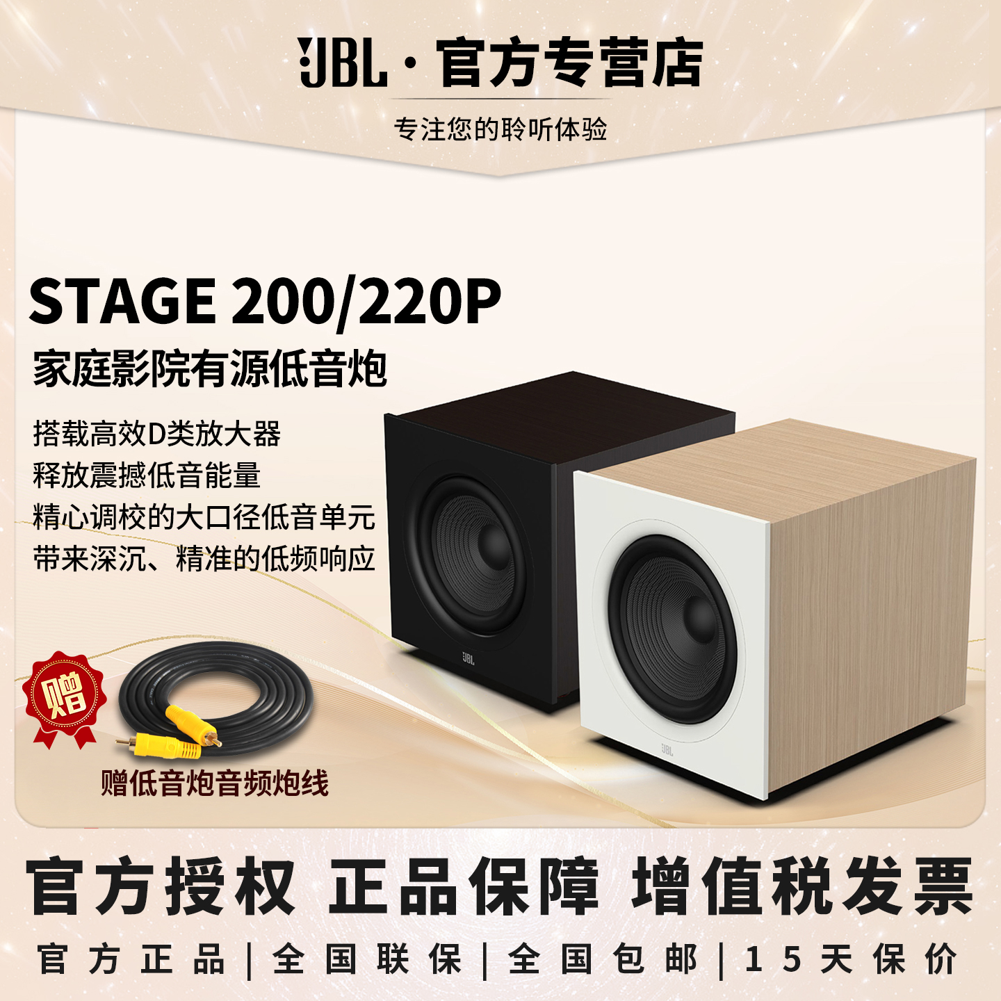 JBL STAGE 200P 220P重低音10寸12寸有源低音炮家庭影院音箱