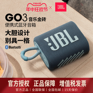 JBL音乐金砖GO3蓝牙音响轻巧便携无线蓝牙音箱防水迷你小音响低音