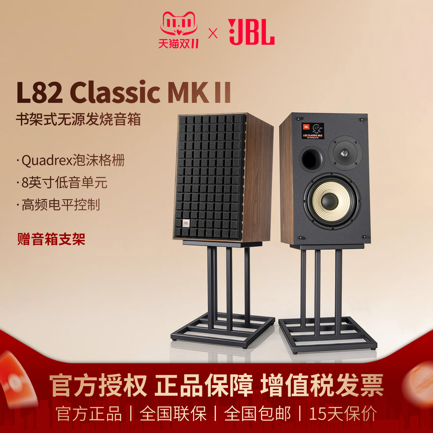 JBL L82 Classic 书架式无源发烧音箱经典HIFI8寸高保真家用音响