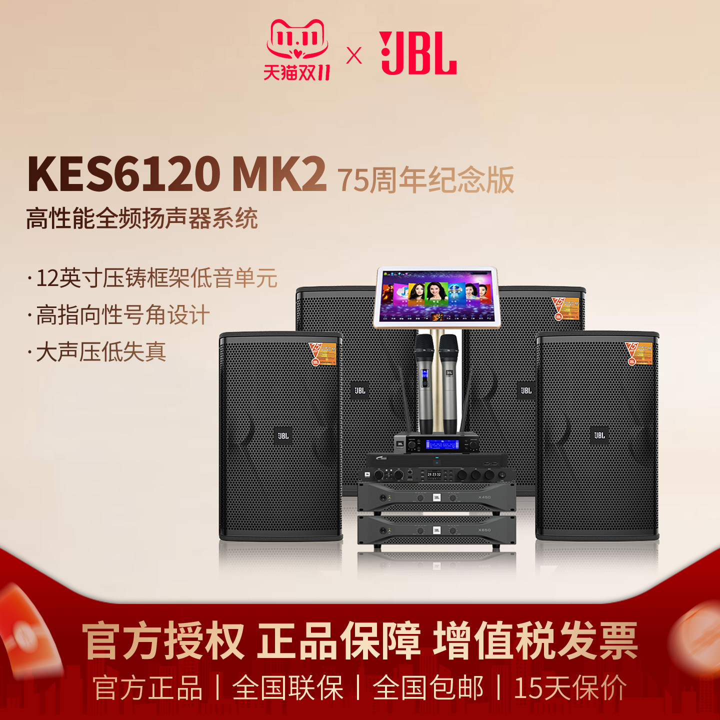 JBL KES6120 KES6100 KTV音响音箱全套适用舞台家用别墅包房点歌