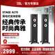 170家庭影院套装 JBL 木质主音箱发烧Hifi音响 5.1前置落地式 STAGE