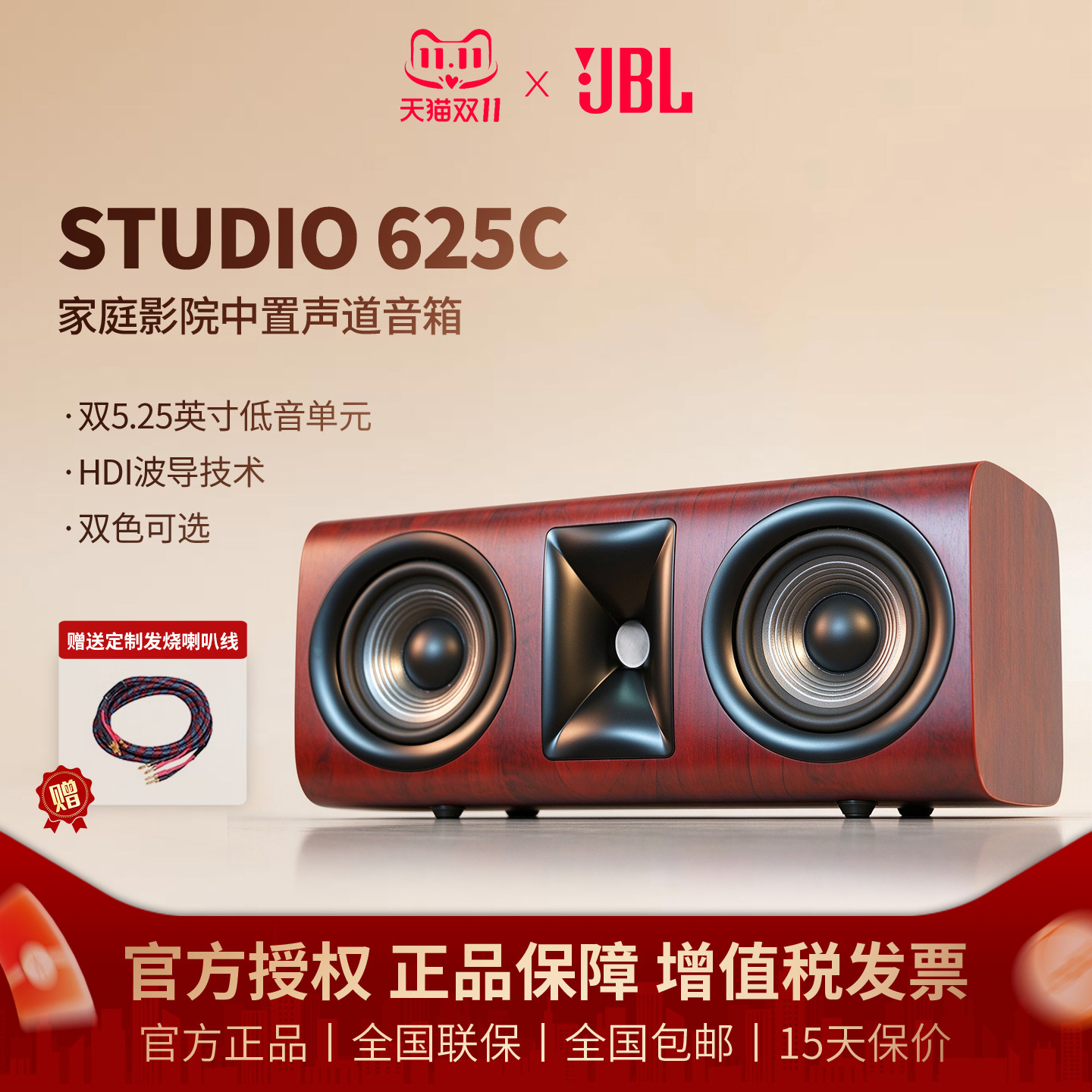 JBL STUDIO625C家庭影院中置声道音箱扬声器HIFI无源压缩号角高音