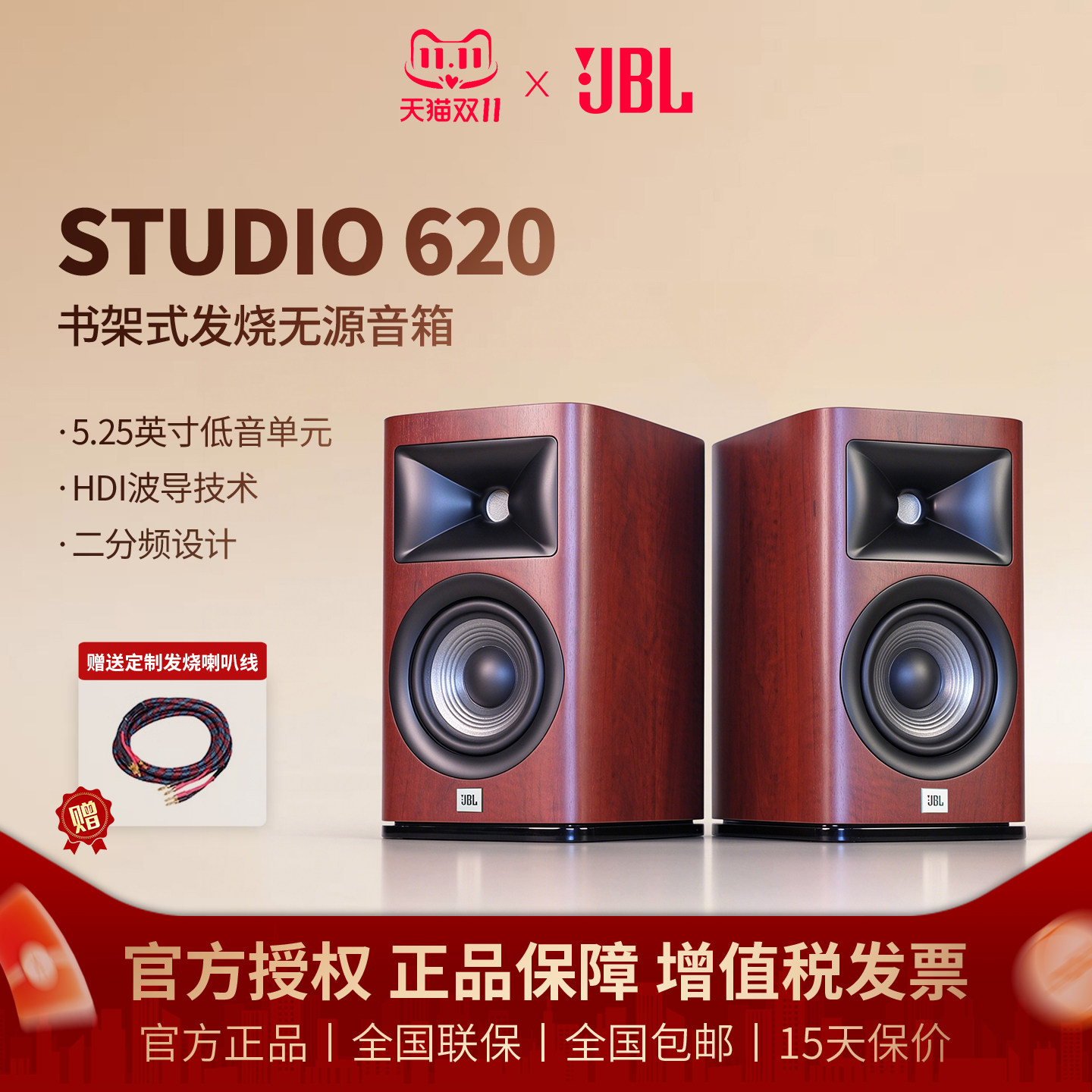 JBL STUDIO 620书架挂壁式音箱号角压缩驱动单元家庭影院环绕音箱