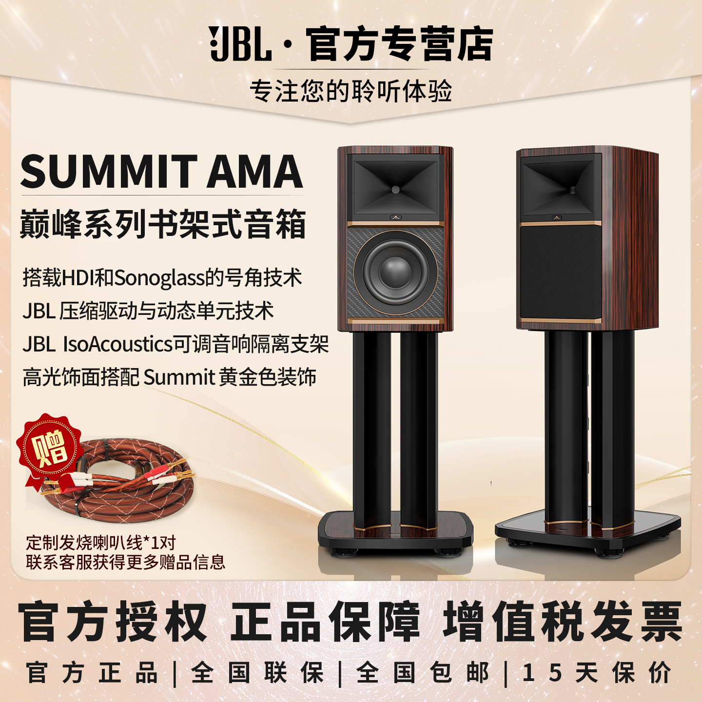 JBL书架式木质HIFI音箱