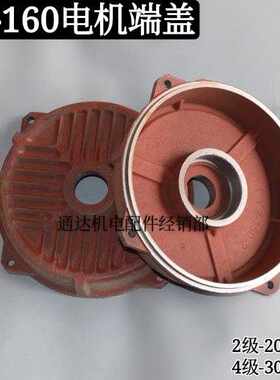 卧式电机端盖前后11kw-15千瓦