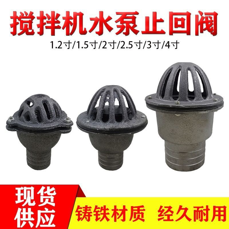 自吸水泵底阀止回阀配件1.5寸2 3寸进水管过滤网花篮头铸铁莲蓬头