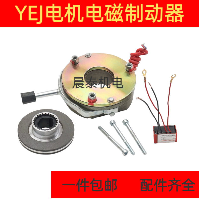 YEJ电机电磁刹车抱闸制动器线圈SDZ1-08 15 30 40 80电磁制动器