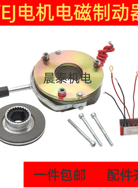 YEJ电机电磁刹车抱闸制动器线圈SDZ1-08 15 30 40 80电磁制动器