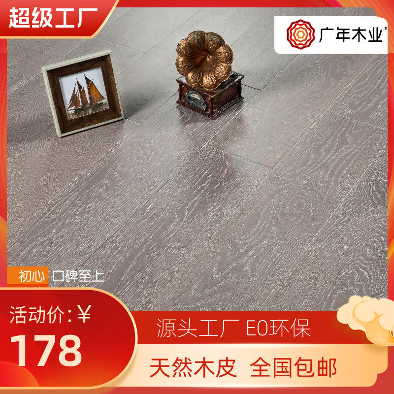 factory Direct selling oak three layers solid wood floor Wear green E0 household 15mm Light colour Northern Europe Wood floorin the Decoration main material , Floor , Parquet  category - from Buy2taobao.com to provide professional Taobao agent buy service