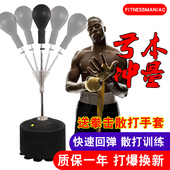实心拳击速度球立式 击打球儿童成人专业散打发泄球反应球训练器材