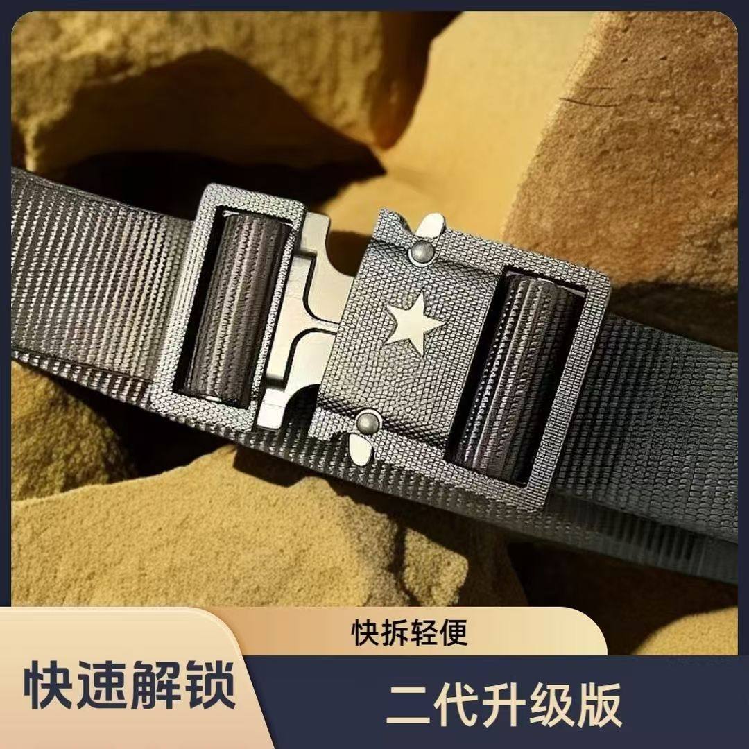 新款战术内腰带快开蛇扣一键快拆轻便可拆卸锌合金扣编织内腰带配