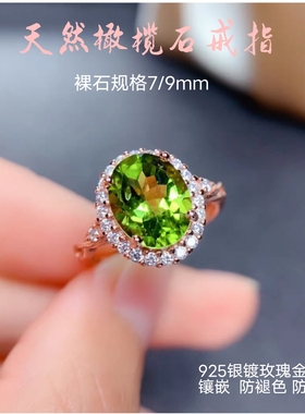 高端南非轻奢天然橄榄石戒指