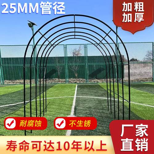 加粗25mm防锈超大跨度庭院葡萄架