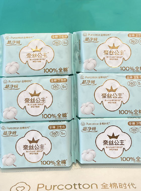 全棉时代奈丝公主超净吸加长夜用全棉表层超薄卫生巾6包360mm