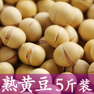 批发打豆浆现磨粉早餐店酒店 商用散装 低温烘焙豆熟黄豆1斤 5斤装