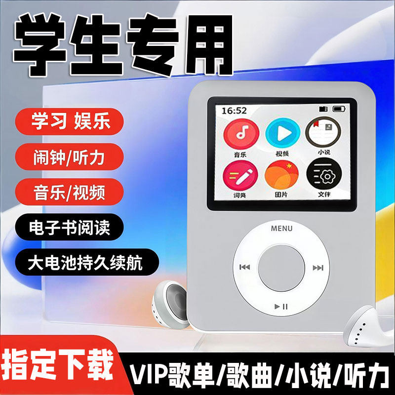 mp4学生专用mp5小型高中生看小说听歌mp3随身听蓝牙P3学生