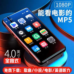 高中生专用蓝牙MP4音乐播放器MP3随身听视频全格式 MP5小说阅读器