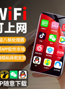 学生mp4wifi可上网播放器mp5全面屏看小说听歌神器蓝牙mp3随身听