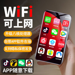 学生mp4wifi可上网播放器mp5全面屏看小说听歌神器蓝牙mp3随身听