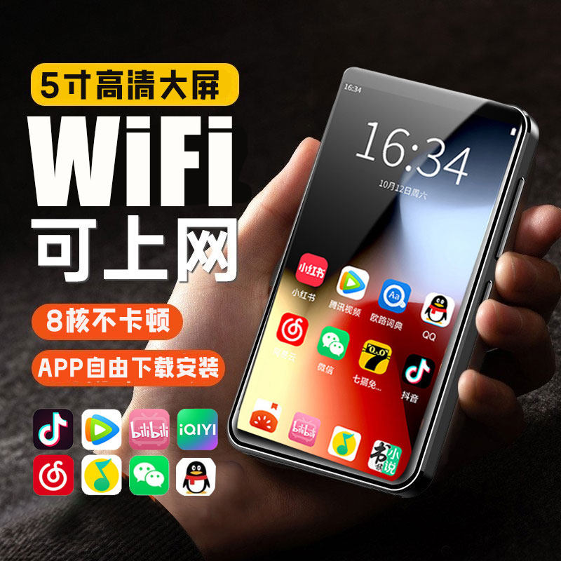 学生wifi可上网智能mp4全面屏蓝牙MP5播放器mp3随身听看