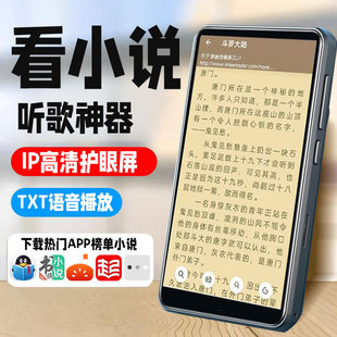 mp3音乐播放器2025新款 触屏蓝牙MP4随身听学生看小说神器英语听力