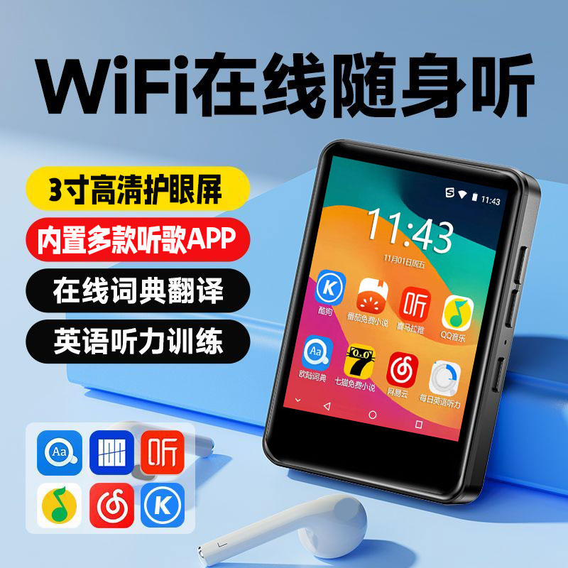 mp4高中学生专用触屏mp3随身听学生版英语听力wifi可上网M