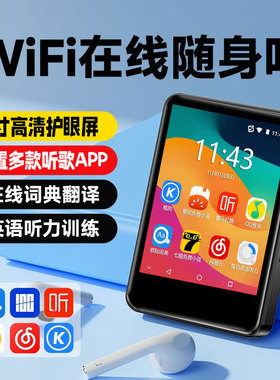 mp4高中学生专用触屏mp3随身听学生版英语听力wifi可上网MP5蓝牙