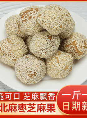 500g麻枣湖北天门土特产传统手工雪枣年货芝麻果芝麻枣芝麻酥零食