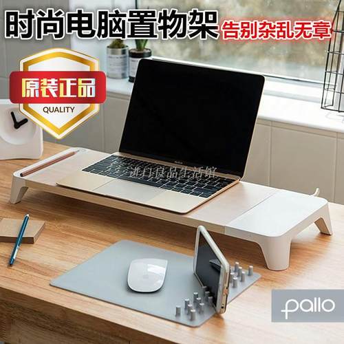 韩国pallo显示器支架笔记本木制