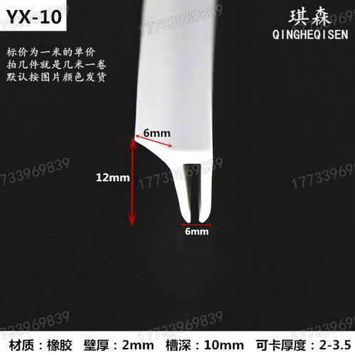 异形防撞橡胶条异形F型密封条